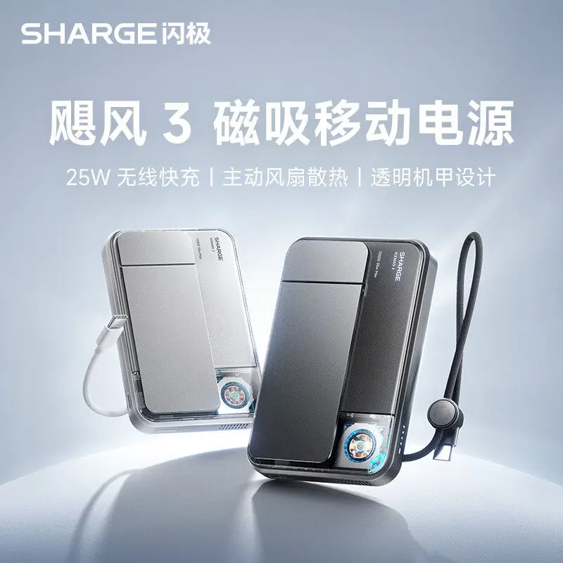 Sharge Hurricane 3Rd Generation Icemag 3 Magnetic Power Bank 10,000 Mah Wireless Fast Charging