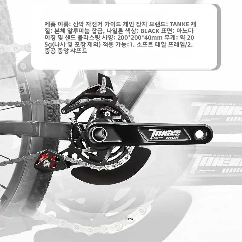 TANKE Bicycle Chain Guide ISCG 03/05 BB Mount MTB Bike Single Chainring 32-38T 1x System Chainwheel Bash Protector Plate aluminu