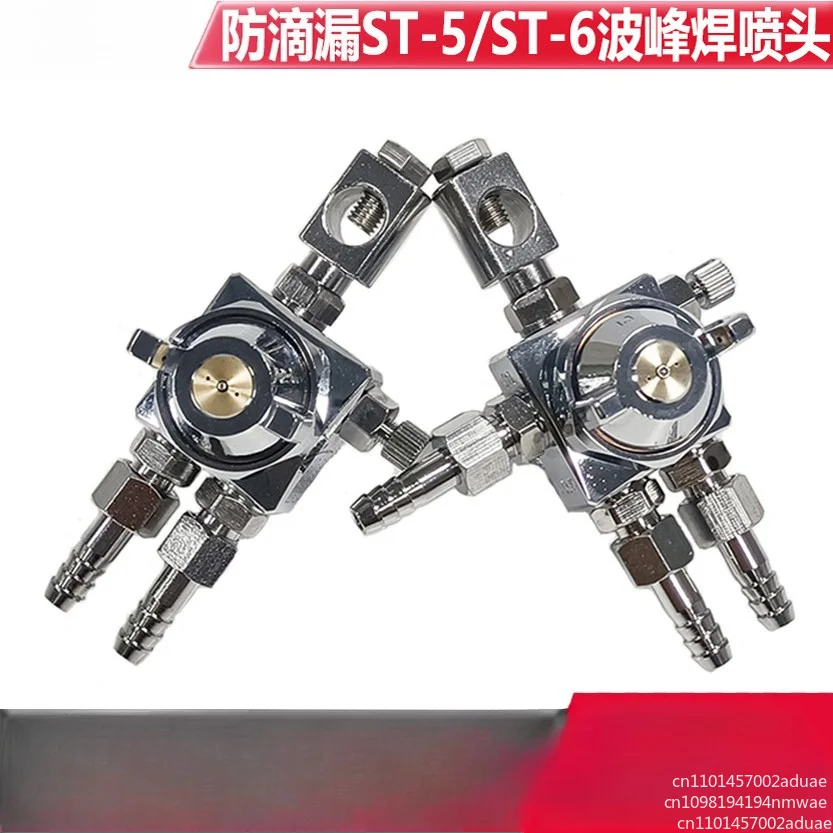 Anti-drip air atomization ST-5/ST-6 wave soldering nozzle Release agent Blister Die casting machine nozzle