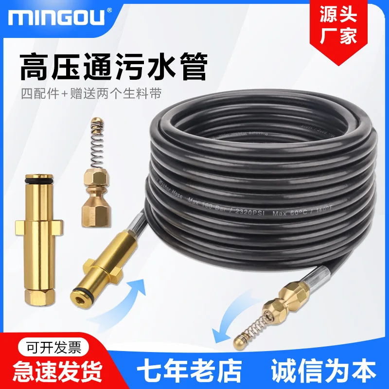 

Подходит для прямых поставок, мойки высокого давления, чистящего шланга, автомойки, канализационных труб, инструмента для промывки и сточных вод.