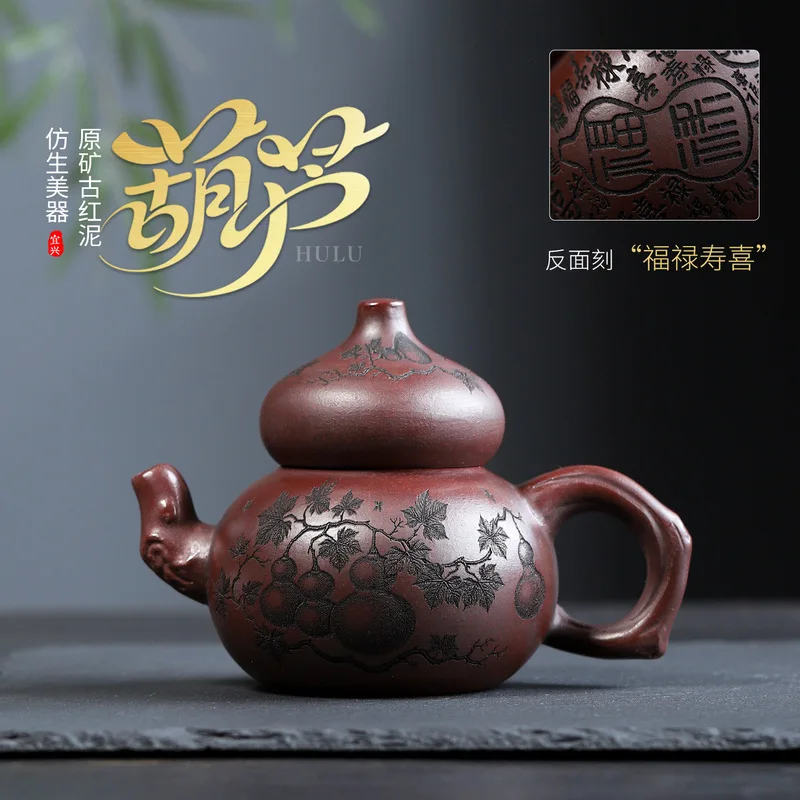 Yixing Zisha Teapot Handmade Aged Red Clay Gourd Tea Pot Chinese Kung Fu Tea Set Teaware Gift