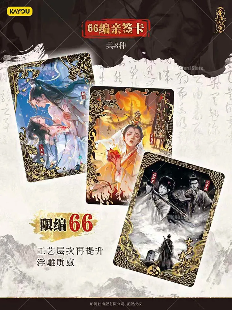 KAYOU The Return of The Condor Heroes Card Jin Yong Heroes Token Vol.1 Part 1 Genuine Trading Cards Game Toys Birthday Gifts