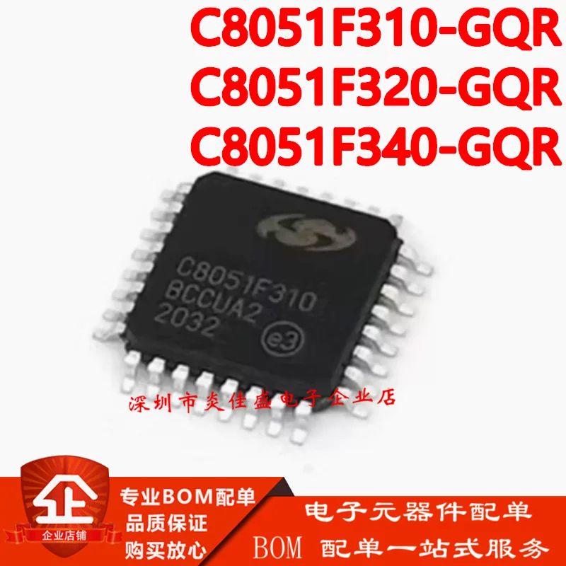 1PCS C8051F310-GQR … - image