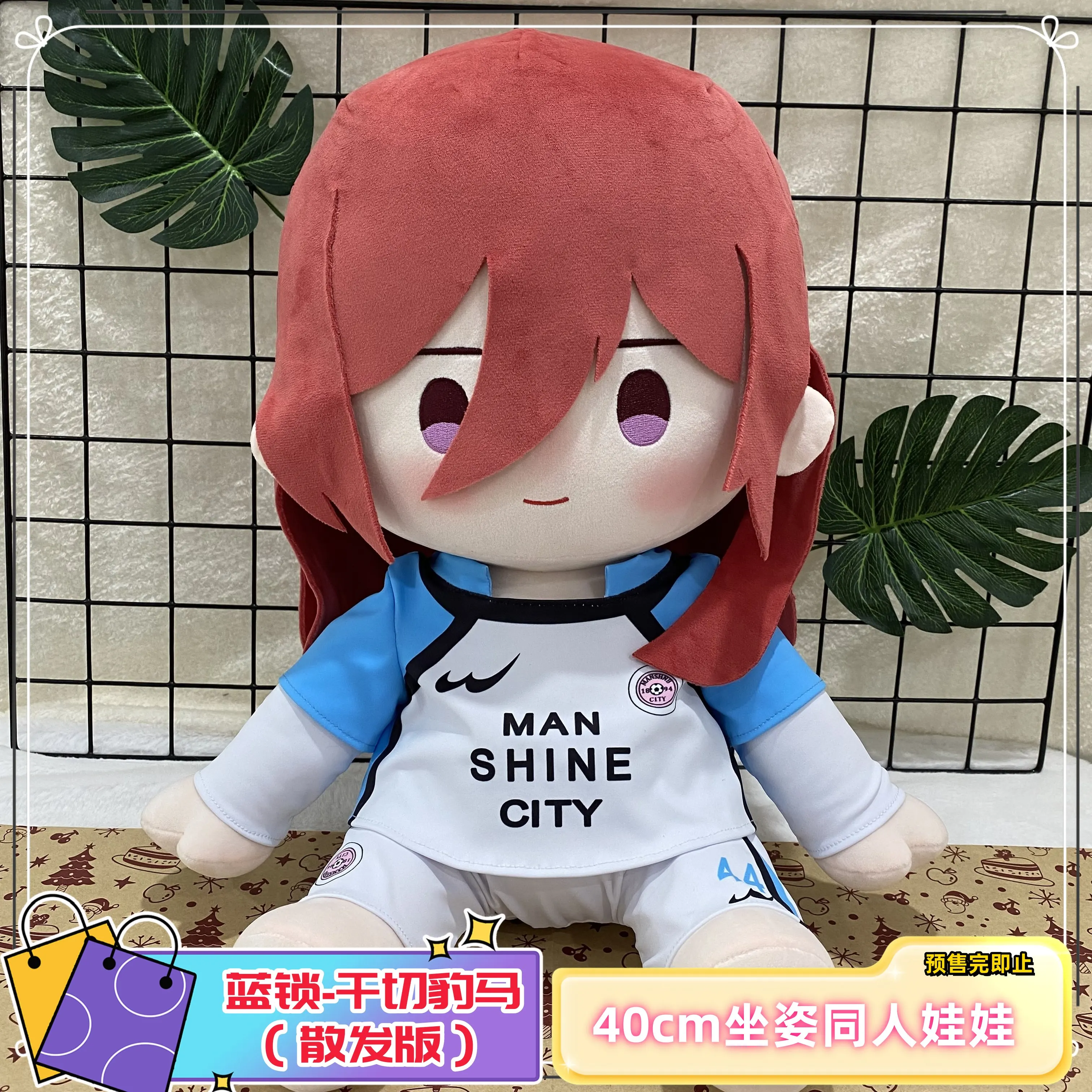 40CM Anime Chigiri Hyoma Cosplay Soft Sitting Cotton Body Change Clothes Pillow Cushion Kawaii Gift