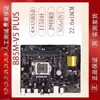 

B85M-K/B85M-D3VH81 Desktop computer main board E3-1231V3 set I5-4590