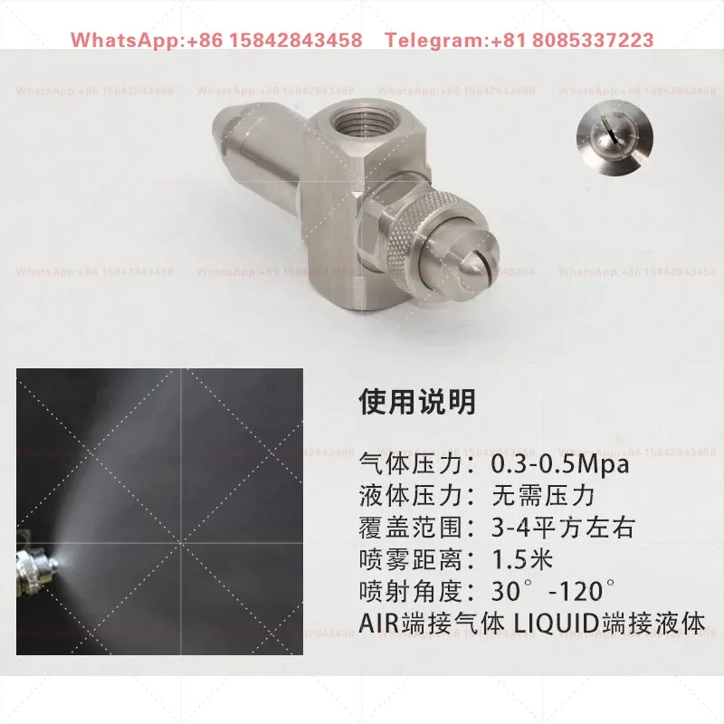 Two Fluid Nozzle Head 304 Stainless Steel Anti Drip Air Nozzle For Corrugated Cardboard Humidifying And Lubricating Oil