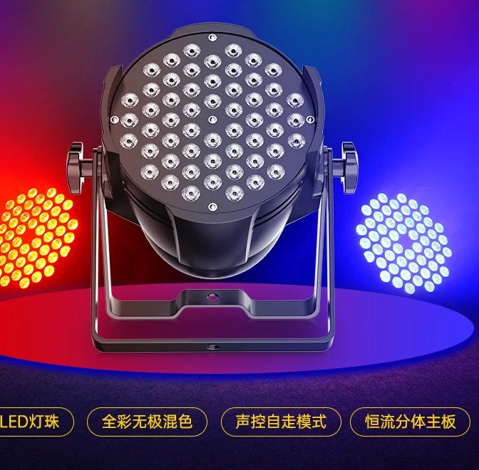 Full color wedding LED dyeing surface light dance studio atmosphere lighting equipment complete set