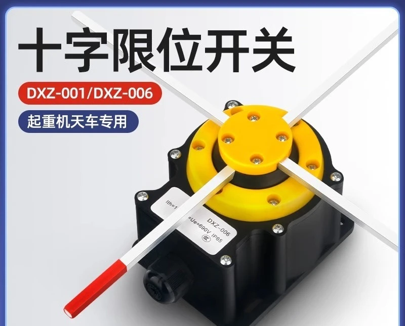 Cross limit travel switch