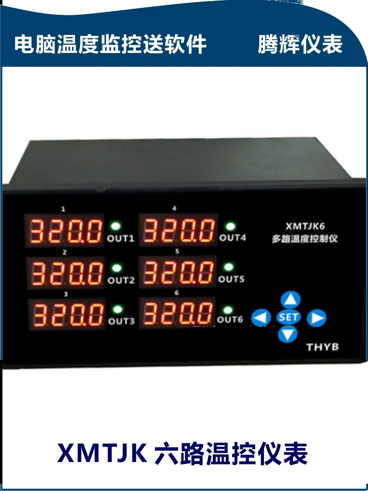 6-way temperature controller,6-way PID temperature controller, computer monitoring temperature recording curve 485 communication