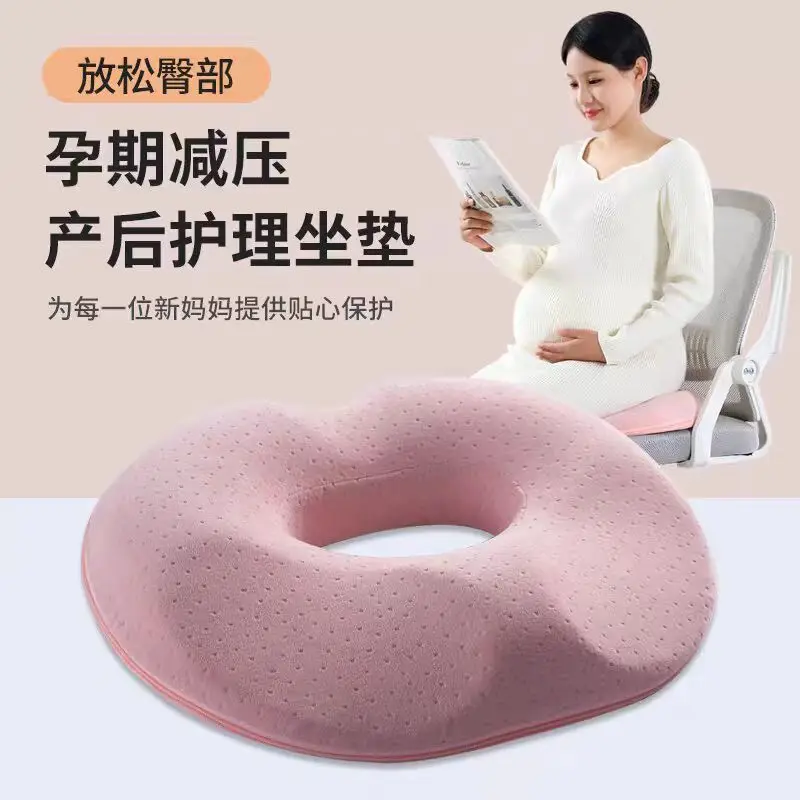 

Pregnant women's seat cushion decompression relieves postpartum lateral incision and tear of the tail spine. Seat cushion hollow
