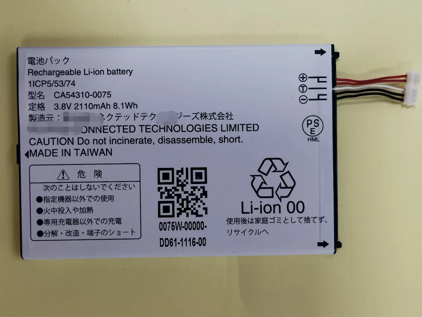 

Original Battery 2110mah/3.8V Battery For FUJITSU CA54310-0075 CA543100075 F-01L F-42A Mobile Phone Batteries