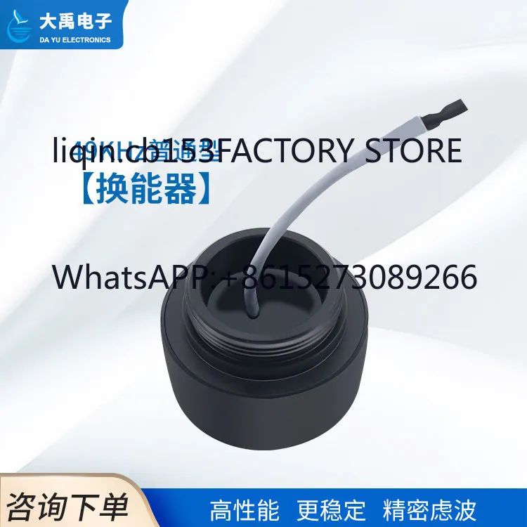 Air ranging sensor is suitable for vegetation drone ranging and obstacle avoidance, special model
