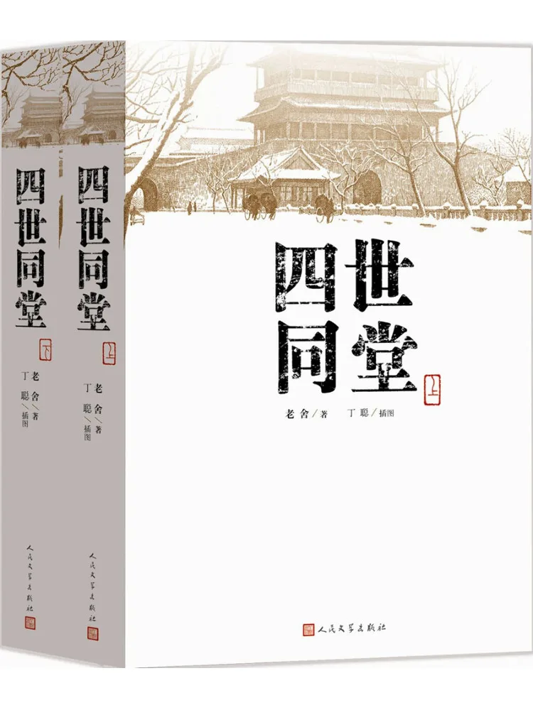 

Book-Winshare Four Generations Under One Roof