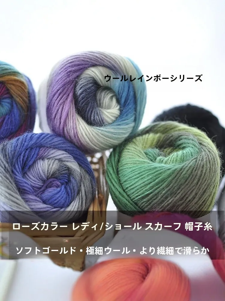 

Rainbow Wool Yarn Long Segment Dyeing Knitting Outerwear for Lady DIY Shawl Scarf Fine Wool Yarn Hand Crochet Fabric