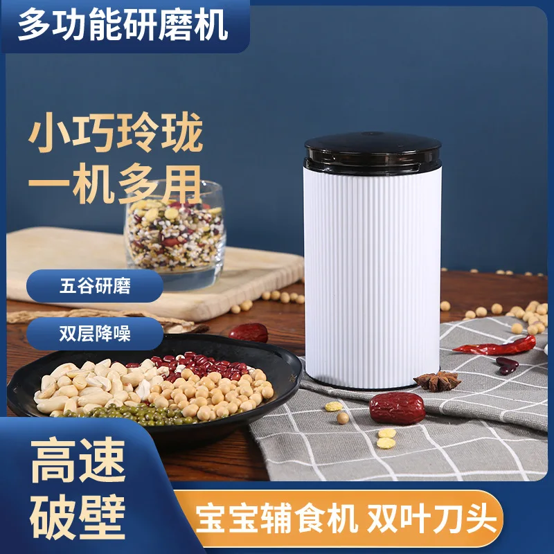 Grinder household small ultra-fine fishing grain wall breaker