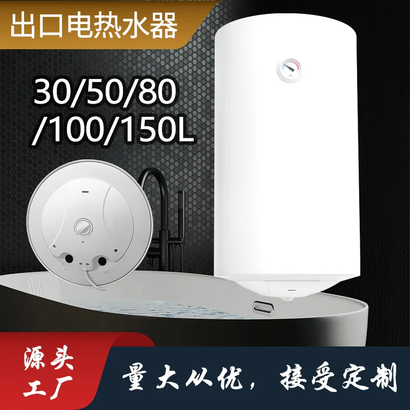 

Электрический водонагреватель, вертикальный тип хранения воды, эмалированный внутренний бак, металлическая нижняя ручка корпуса