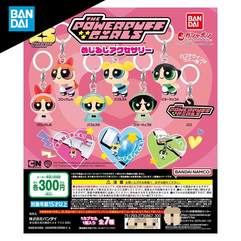 

BANDAI The Powerpuff Girls Sunny Doll Gashapon Anime Action Figure Collect Model