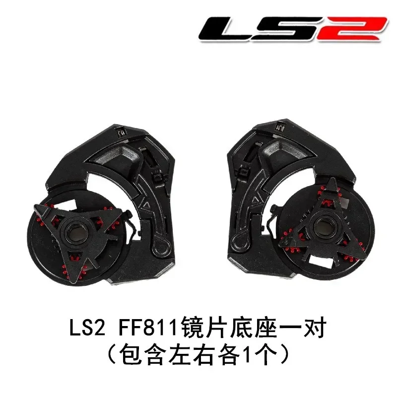 LS2 FF811 Helmet Visor Base Genuine Replacement Accessories One Pair Accesorios Casco Moto