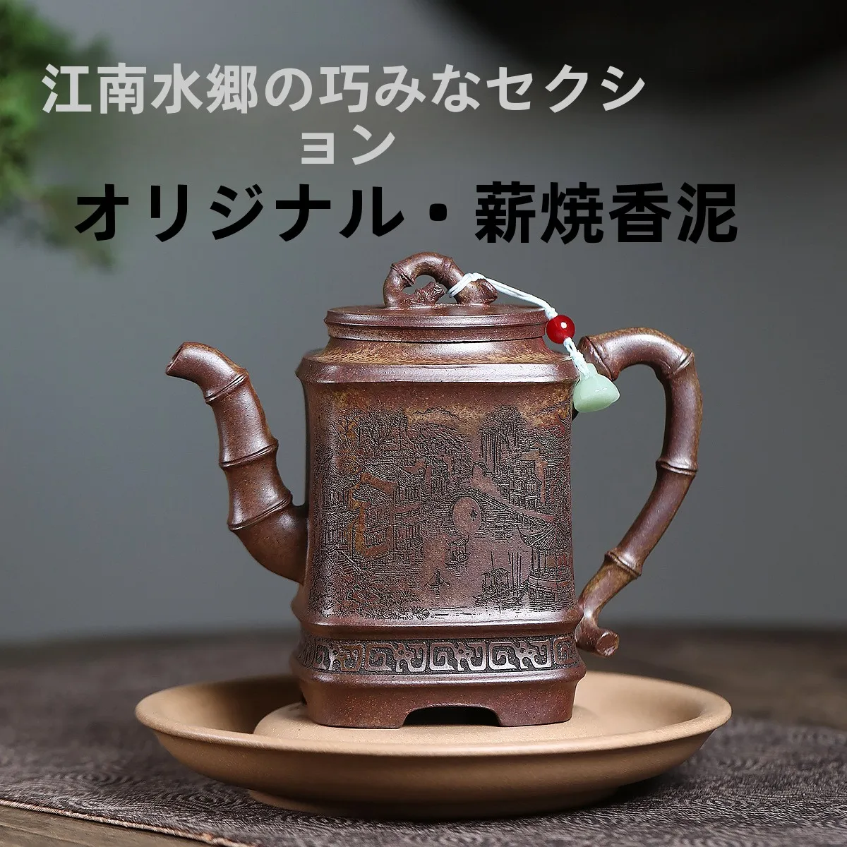 

Original Mine Purple Clay Tea Pot High Temperature Rice Crop Scenic Spot Bamboo Segment Large Capaci Four Square Tea Pot