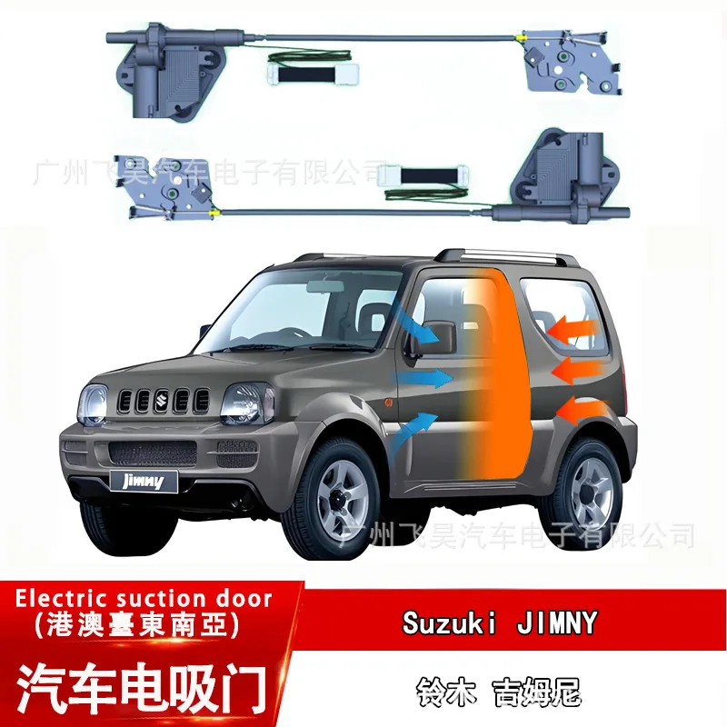 

Для Suzuki JIMNY Jimney автомобильный смарт 4-дверный электрический всасывающий дверной замок неразрушающий электрический всасывающий дверной замок модификация