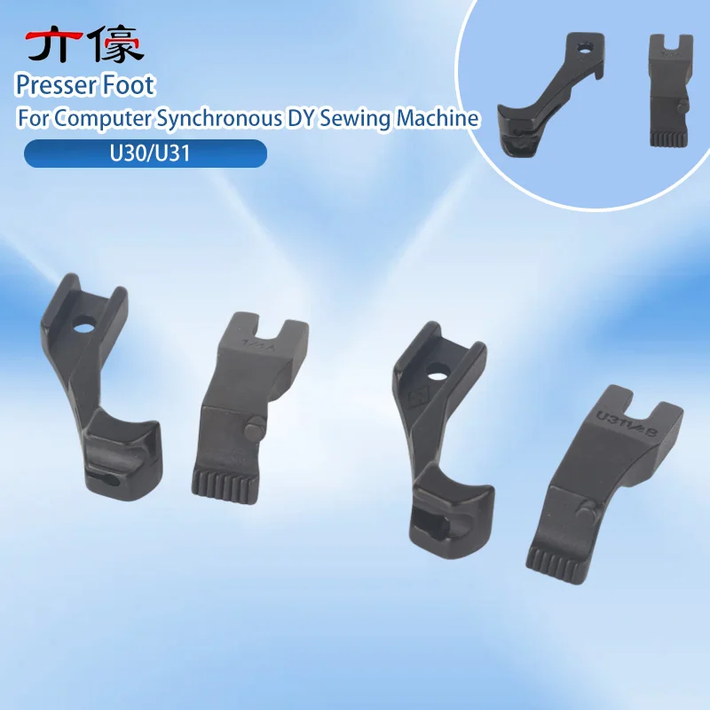 U30/U31 A Embedded Wire Strand B Model Wrapped Bag Presser Foot Computer Synchronous Car DY Car