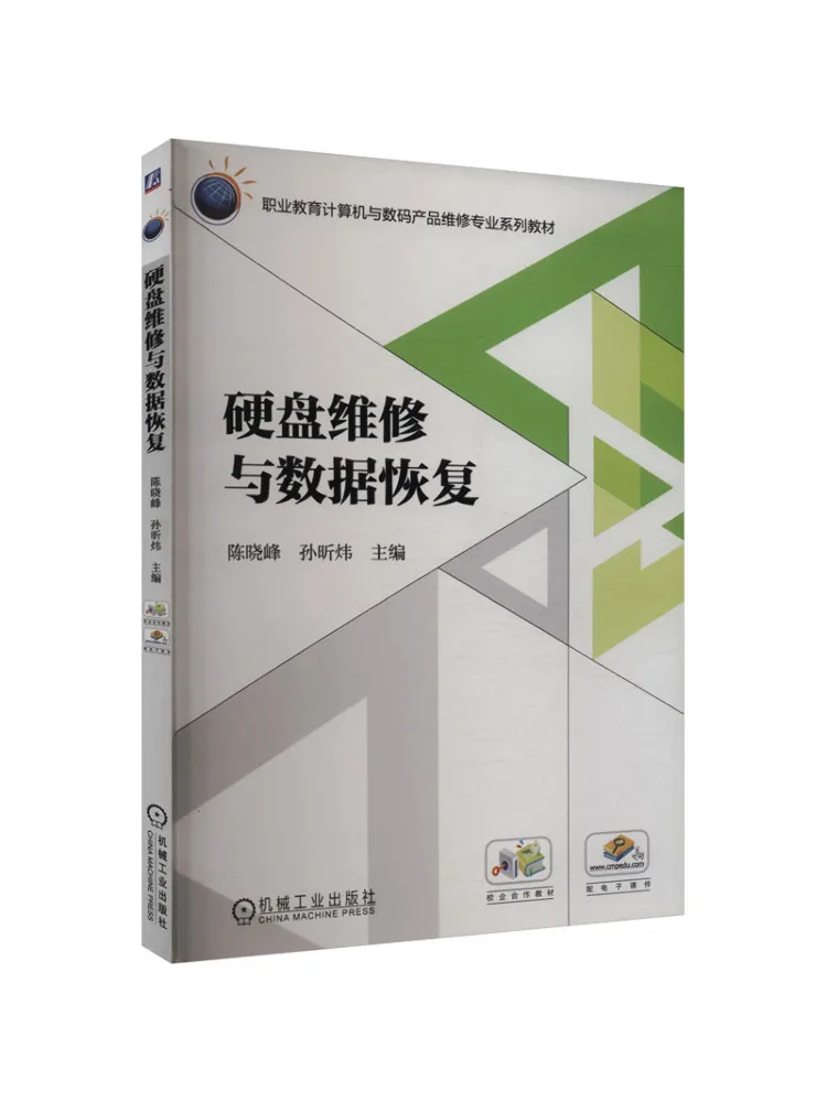 

Book-Winshare Ремонт и восстановление жестких дисков
