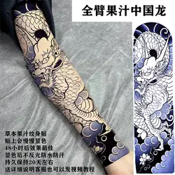 Vollarm Kräuter saft Tattoo für Frau Mann wasserdichte gefälschte Tattoos Katze Blume dauerhafte Tattoo Punk temporäre Tattoo Aufkleber