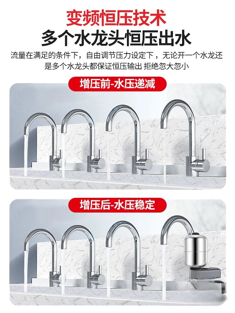 مضخة معززة ذات تردد متغير من الفولاذ المقاوم للصدأ، أوتوماتيكية بالكامل للاستخدام المنزلي #3