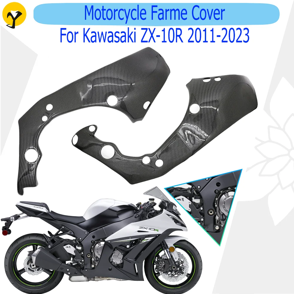 For Kawasaki ZX-10R 2011-2023 Frame Cover Side Panel Protector Guard Exterior Fairing Ornamental Accessories ZX10R 2022 2023