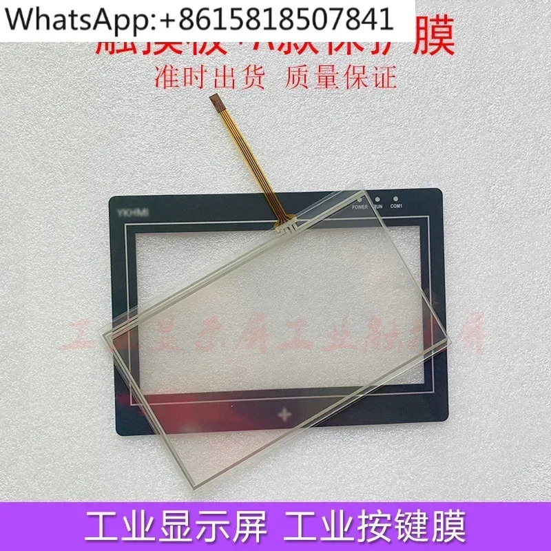 Zhongda Youkong S700-V3.0 S700 S700A touch screen touch panel display external screen mask