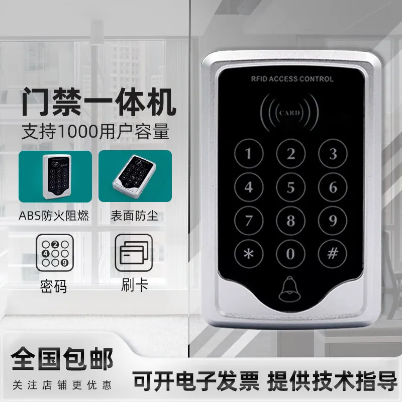 Access control system all-in-one machine swipe IDIC card with password waterproof frameless glass door electronic lock