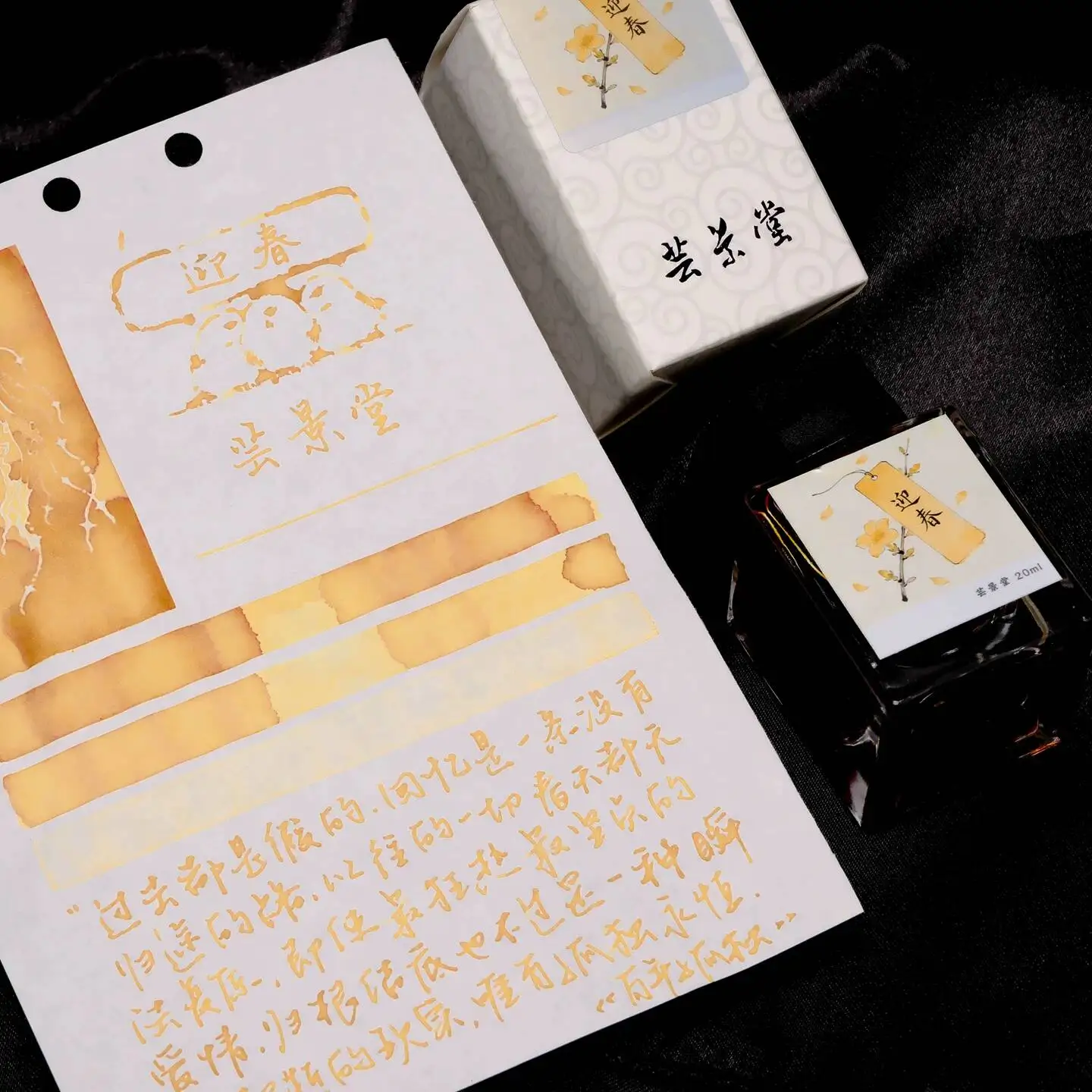 Yunjingtang Season 14-20  Strong Sheen Layered Color Pen Ink Gift Collection 20ml