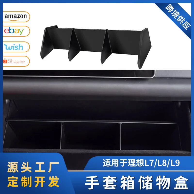 

Suitable for Ideal L9/L8/L7 storage box interior modification Glove box storage wonder, decorative accessories Suitable for auto