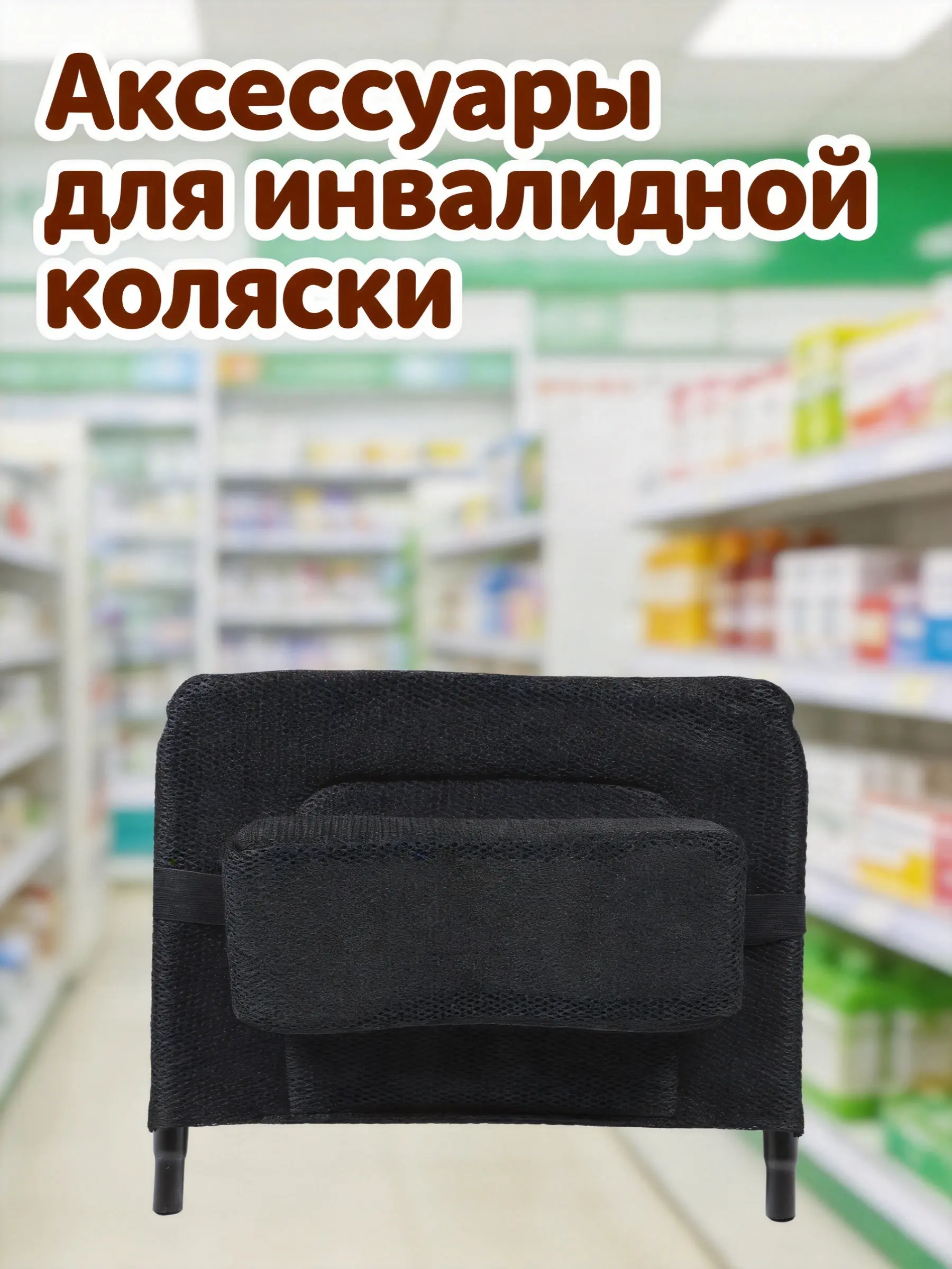 1-ensemble-rallonge-ergonomique-pour-dossier-de-fauteuil-roulant-appui-tete-et-support-cervical-en-acier-au-carbone-et-tissu-en-maille-appui-tete-sureleve-pour-fauteuil-roulant