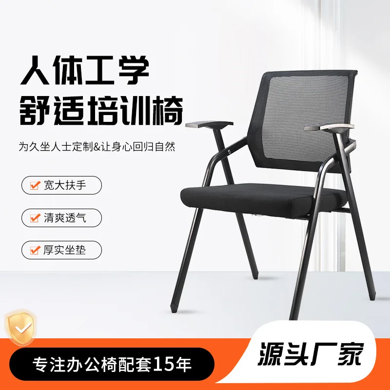 

Simple Folding Training Chair Business Staff Mesh Meeting With Armrests Tutoring Class Dormitory Computer Chair