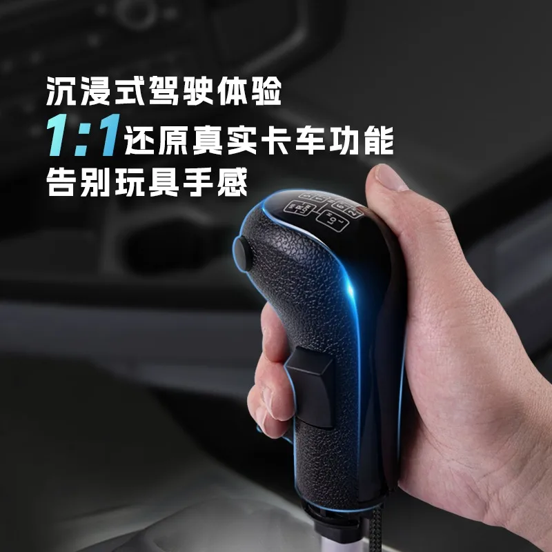 High Low Gear Shift Knob Truck Simulator Game Gear Shifter For ETS ATS PC Driving Simulation Accessory