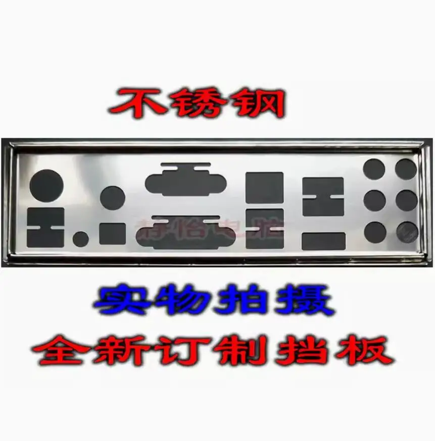 

IO I/O Shield Back Plate BackPlate BackPlates Blende Bracket Stainless Steel For MSI Z87-GD65 GAMING Z87-GD45 Gaming