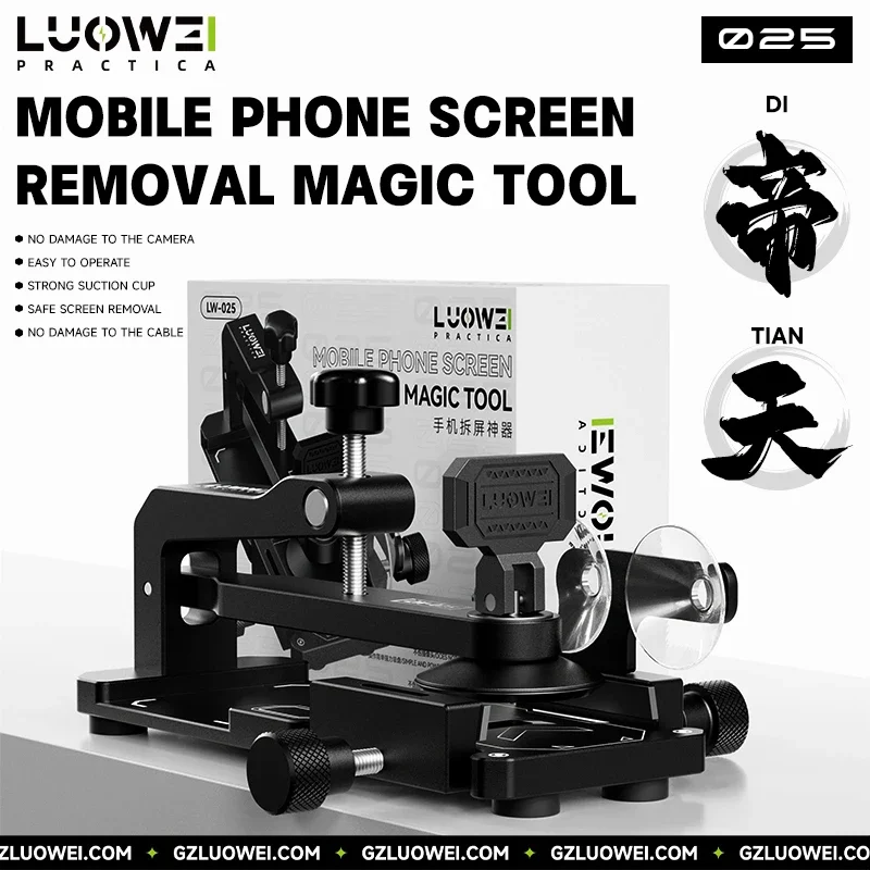 

LUOWEI LW-025 Screen Separator For Mobile Phone Repair LCD Screen Removal Tool Screen Suction Cup Removal Lifting Device