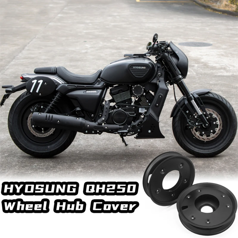 

HYOSUNG QH250 мотоциклетные автозапчасти, закрытая защита ступицы колеса, уплотнительная пластина, алюминиевая литая крышка дискового тормоза, мотоциклы
