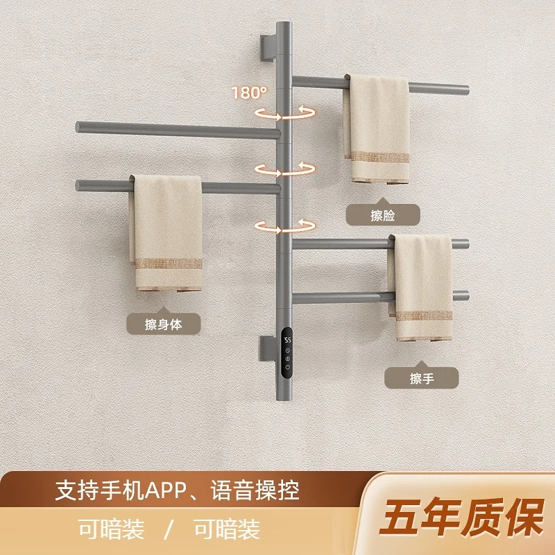 Yipeng concealed electric towel rack rotatable carbon fiber intelligent heating stainless steel multi-rod drying towel rack