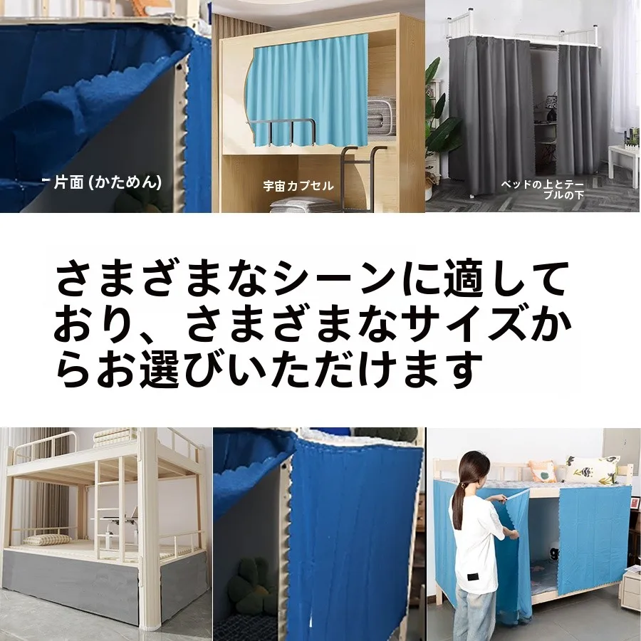 Privacy Curtain Breathable Semi-Light Blocking Space Cabin Dormitory Bed Curtain Partition Curtain Home Textile
