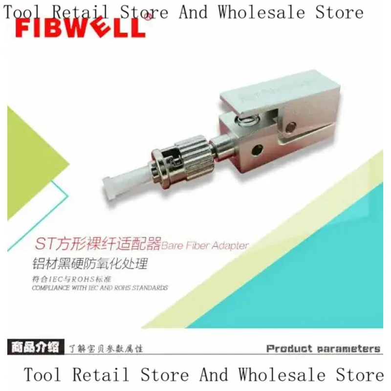 ST Square Adapter Bare Fiber Test Flange Temporary Connection Coupler 126Um
