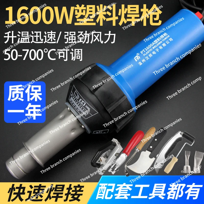 1600W Plastic Welding Gun Court Mats Bonding Wire Gun Badminton Court Joint Hot Melting Welding Machine