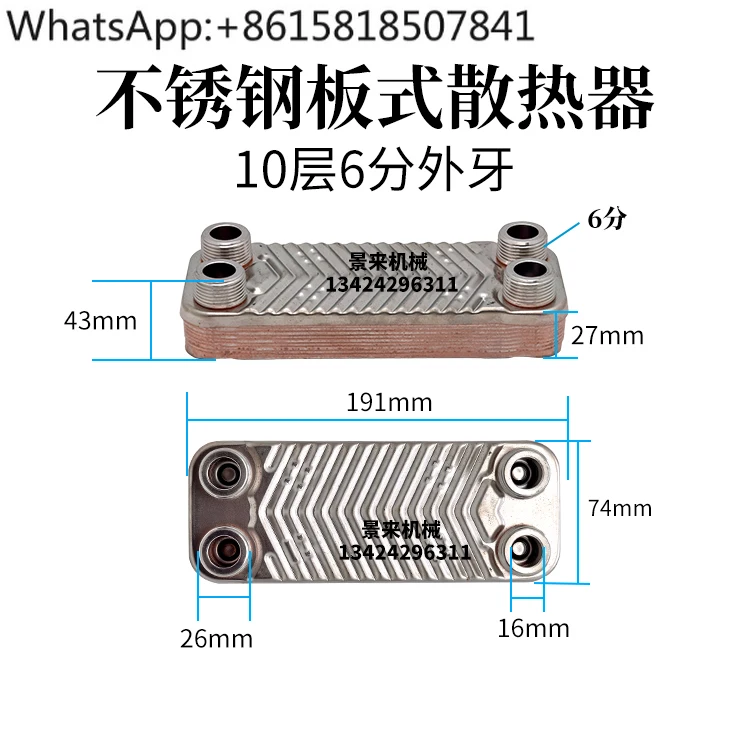 Plate heat exchanger cooling stainless steel welded plate heat exchanger press waste heat recovery heat exchanger