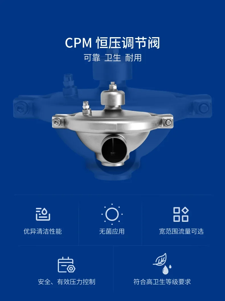 CPM Sanitary Constant Pressure Valve Sterile Control Valve Pressure Stabilizing Valve Back Pressure