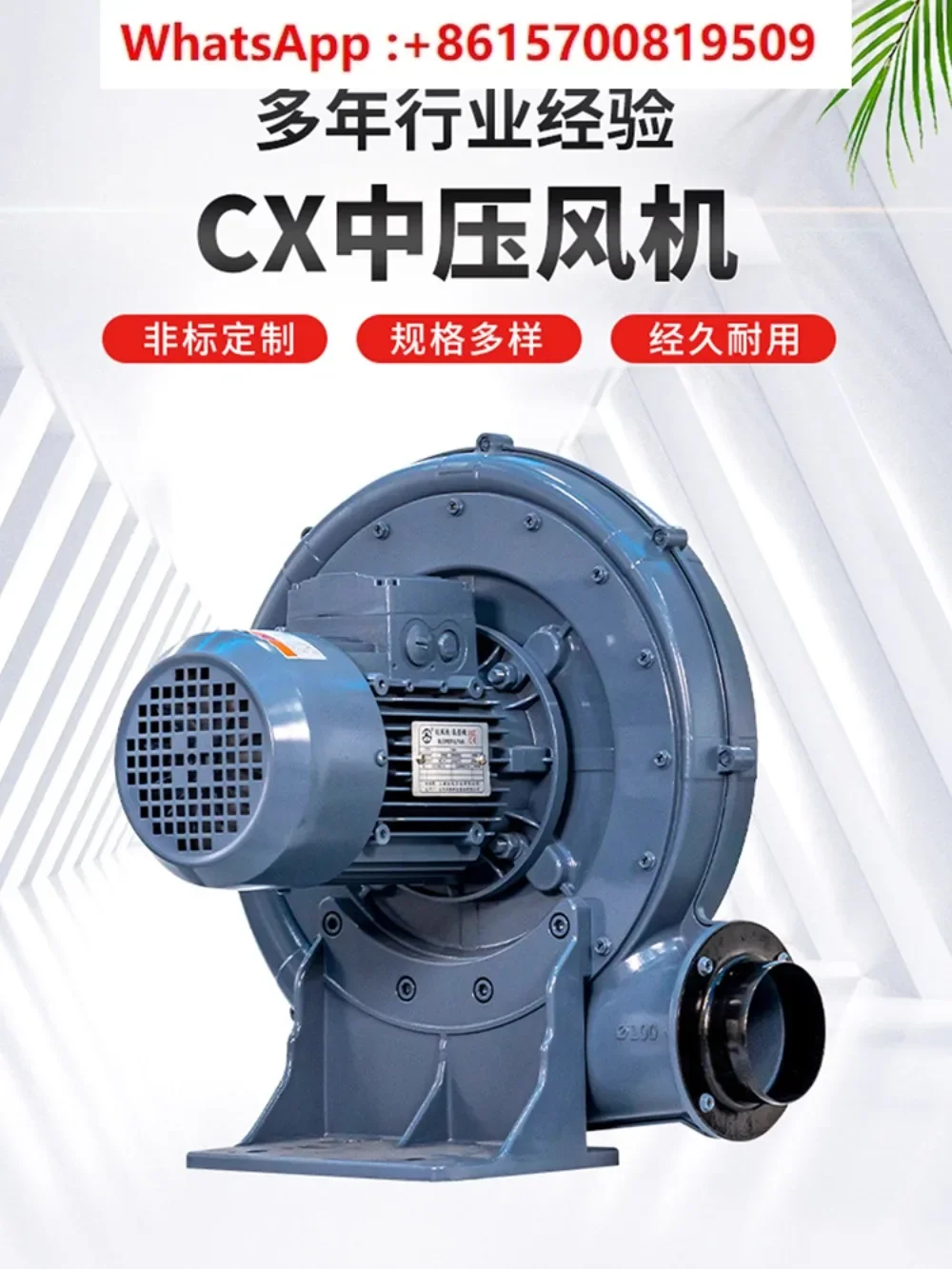 Industrial CX-125A Centrifugal Medium Pressure Fan 2.2KW High Temperature Resistant 220v Powerful Transparent Vacuum Blower