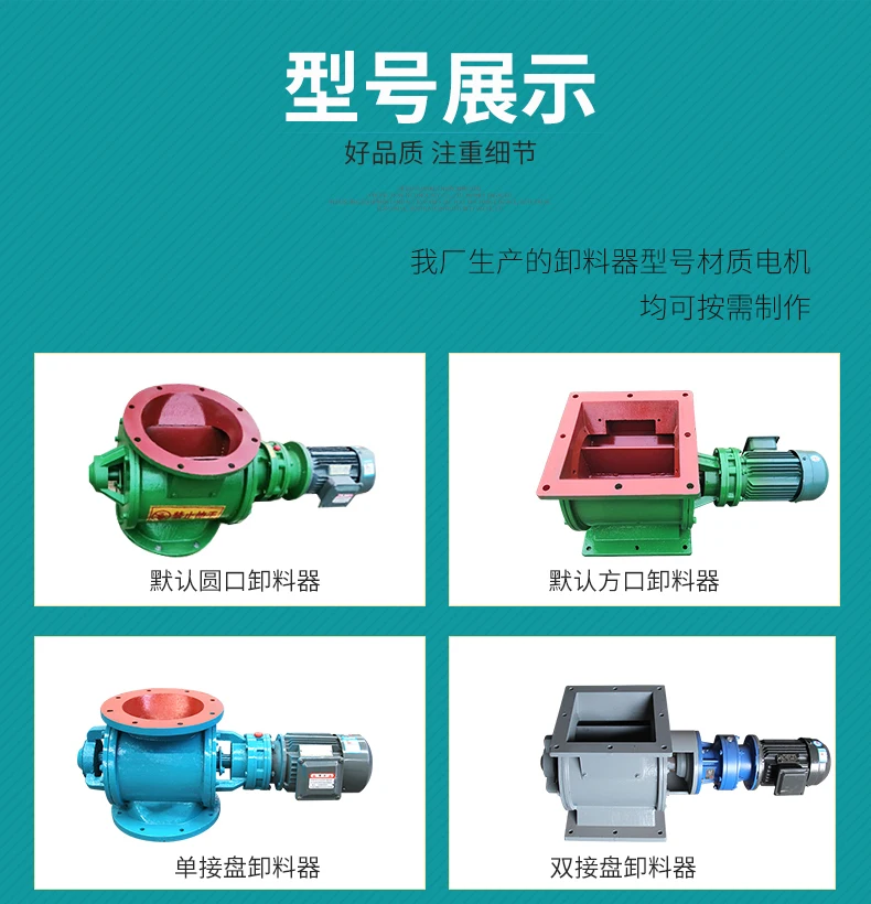 Star shaped unloader, round mouth discharge valve, impeller, rotating feeder, dust removal and ash discharge air damper