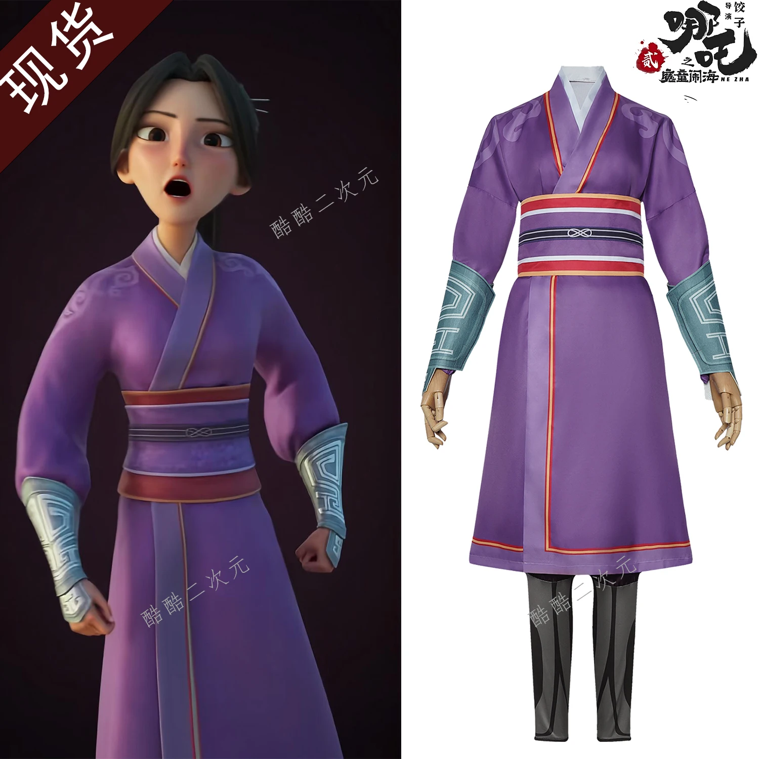 

Nezha Conquers The Dragon King Ne Zha 2 Madam Wai Yin Cos Косплей Nezha's Mother Father Женская одежда Парики Костюм Li Jing