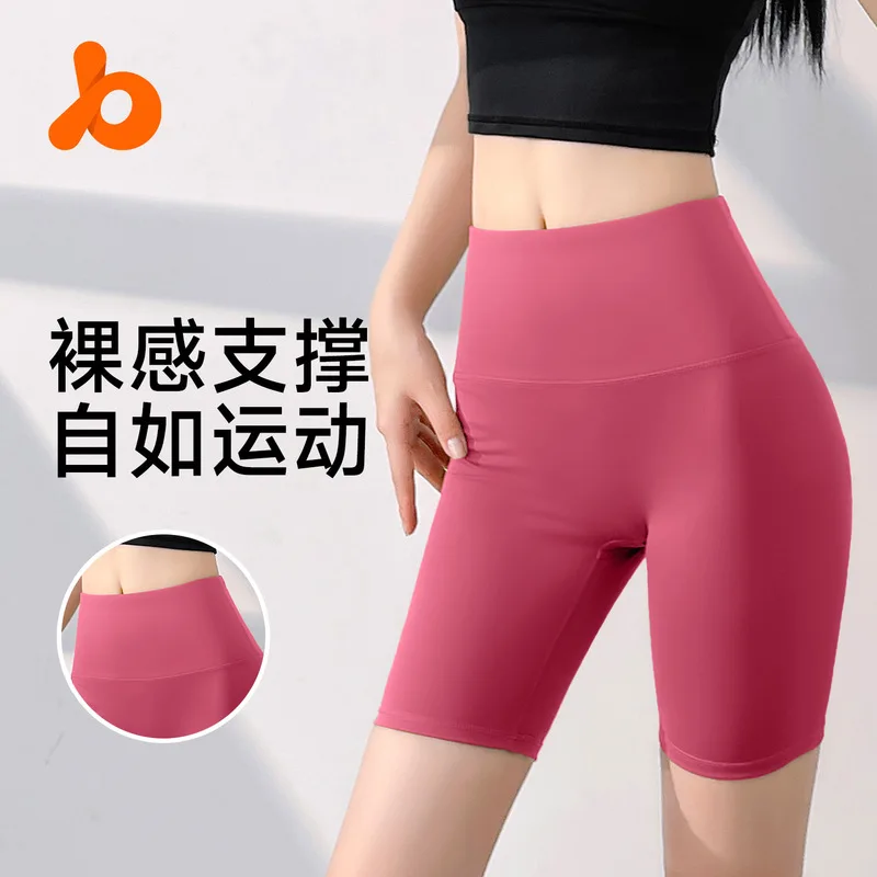 High Waist Yoga Shorts Without T-Line, Barely There Feel, Tight-Fitting, Hip-Lifting, Peach Shape, Fitness Sports Five-Point