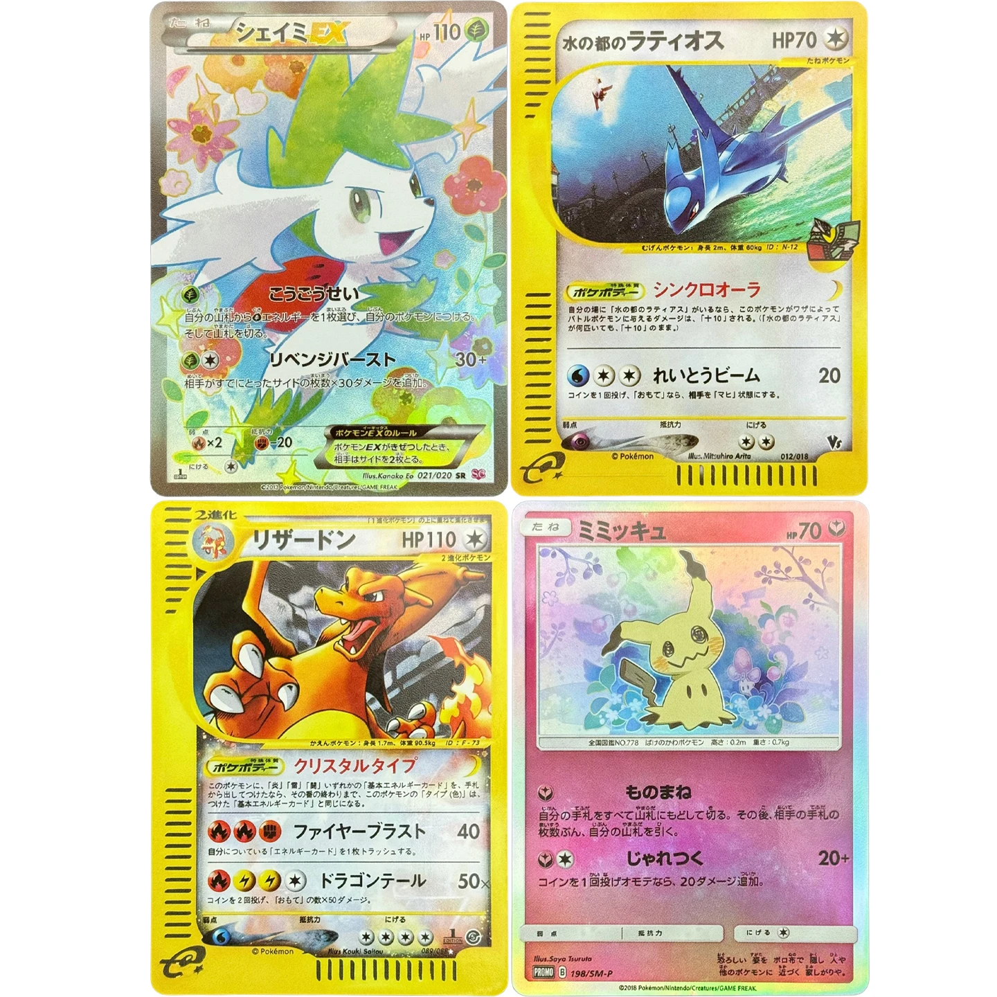 Poke TCG Japanese Shaymin Latios Mimikyu Charizard Collection Cards Proxy Foil Card